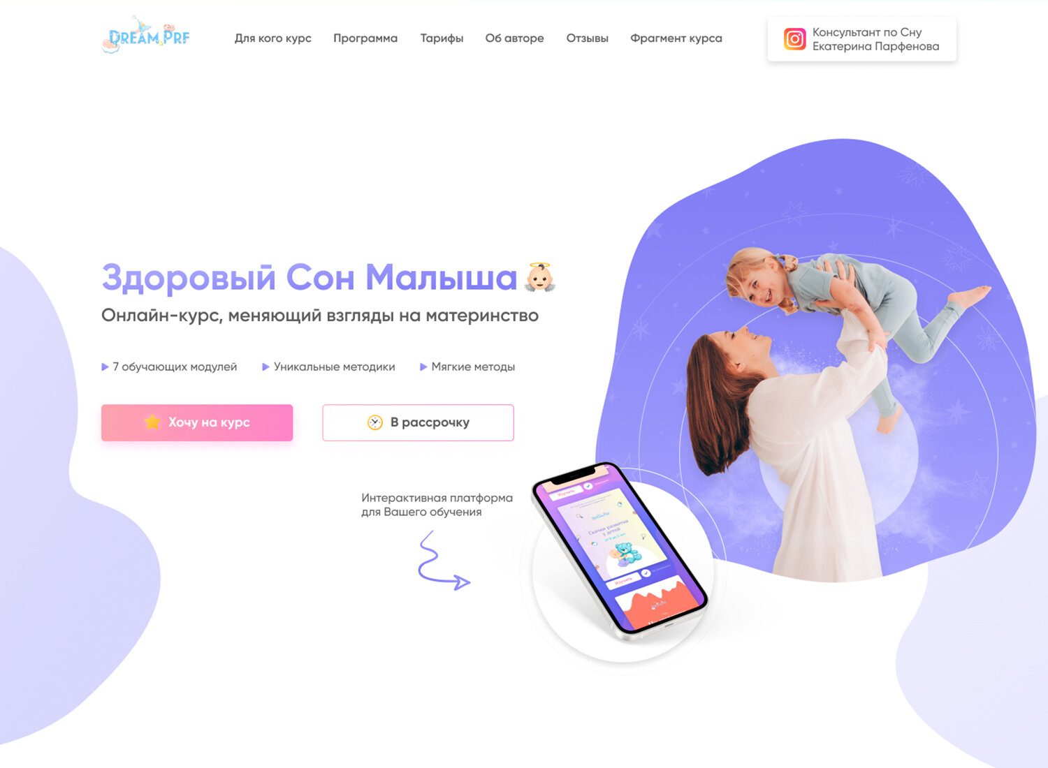 экран телефона, приложение дизайн, скриншот, сон, мобильное приложение