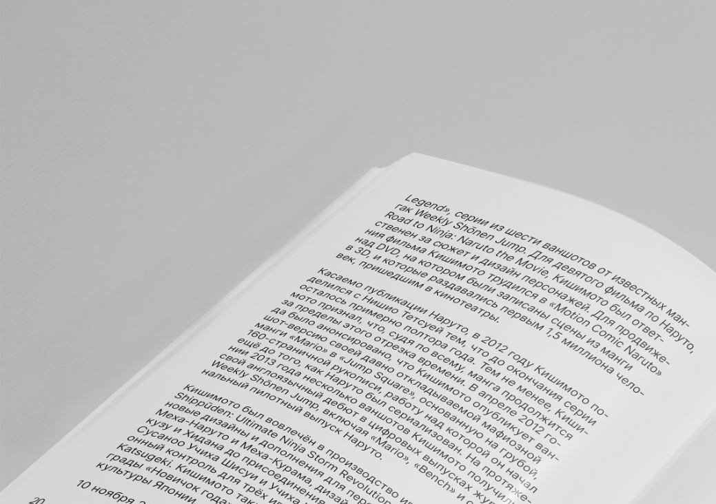 книга, литература, современная литература, художественная литература, оформление книги