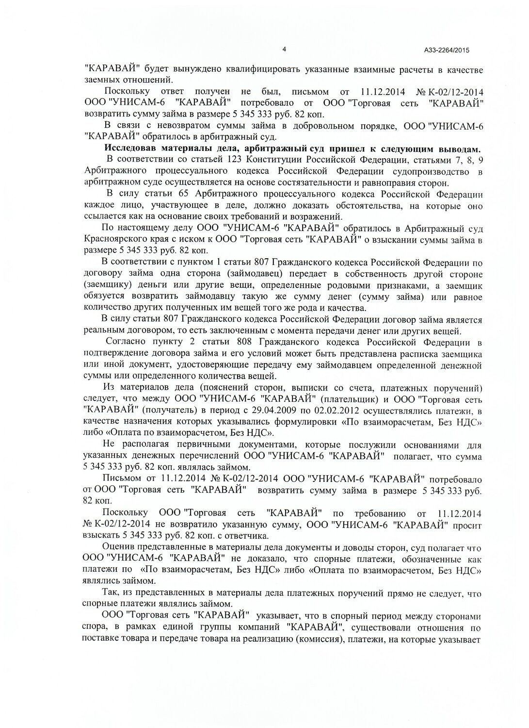 страница с текстом, договор, проект договора, реферат по теме, контрольная работа