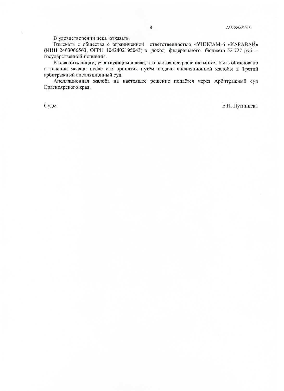 страница с текстом, решение суда, решение, учебная работа, білий фон
