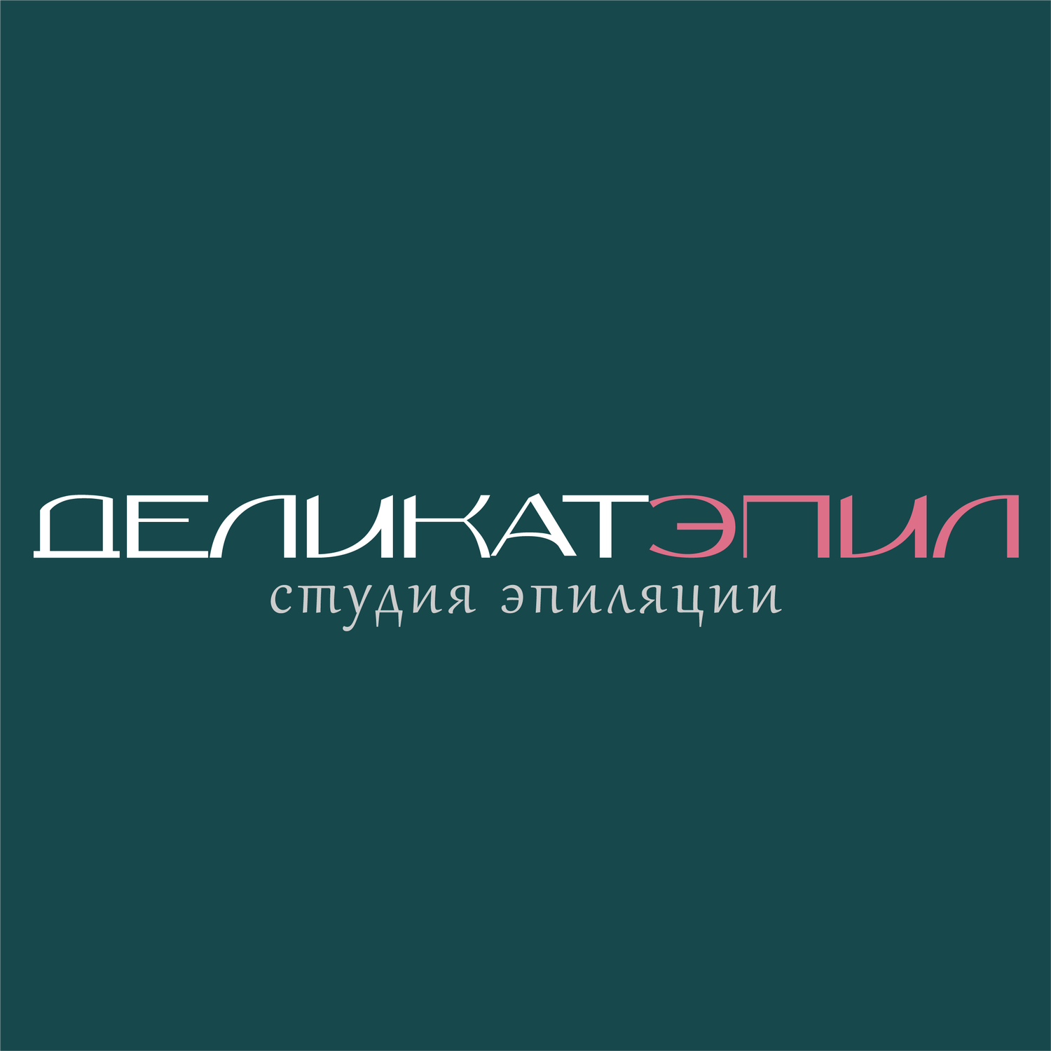 студия красоты, студия, бьюти студия, ногтевая студия, студия лазерной эпиляции