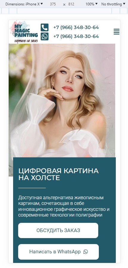 холст, холст портрет, девушка, художественный холст, портреты на заказ