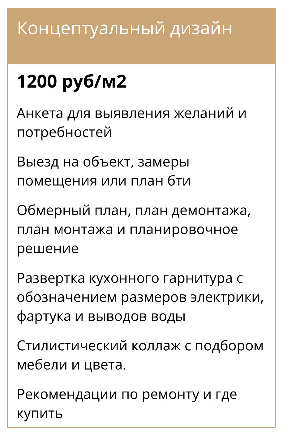 дизайн проект, основы дизайна, концепция интерьера, дизайн, текст