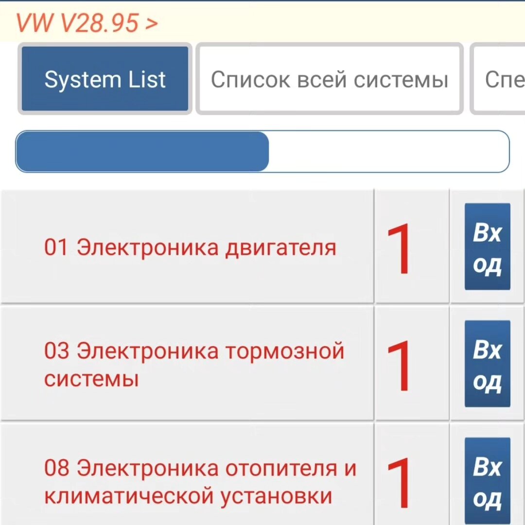 снимок экрана, диагност, вася диагност, диагностика, ошибки