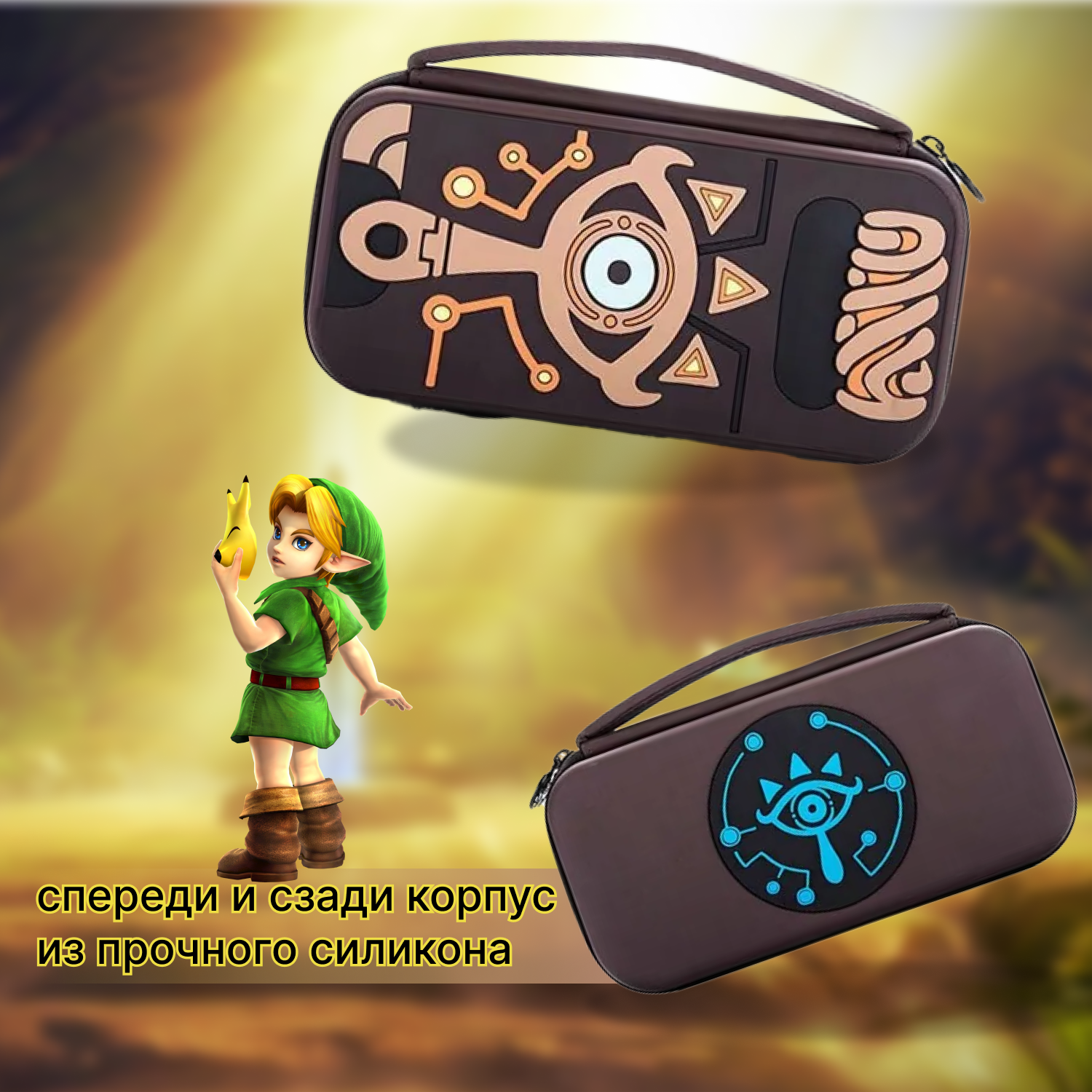 аксессуары для нинтендо свитч, nintendo switch zelda, игровые аксессуары, nintendo switch, zelda