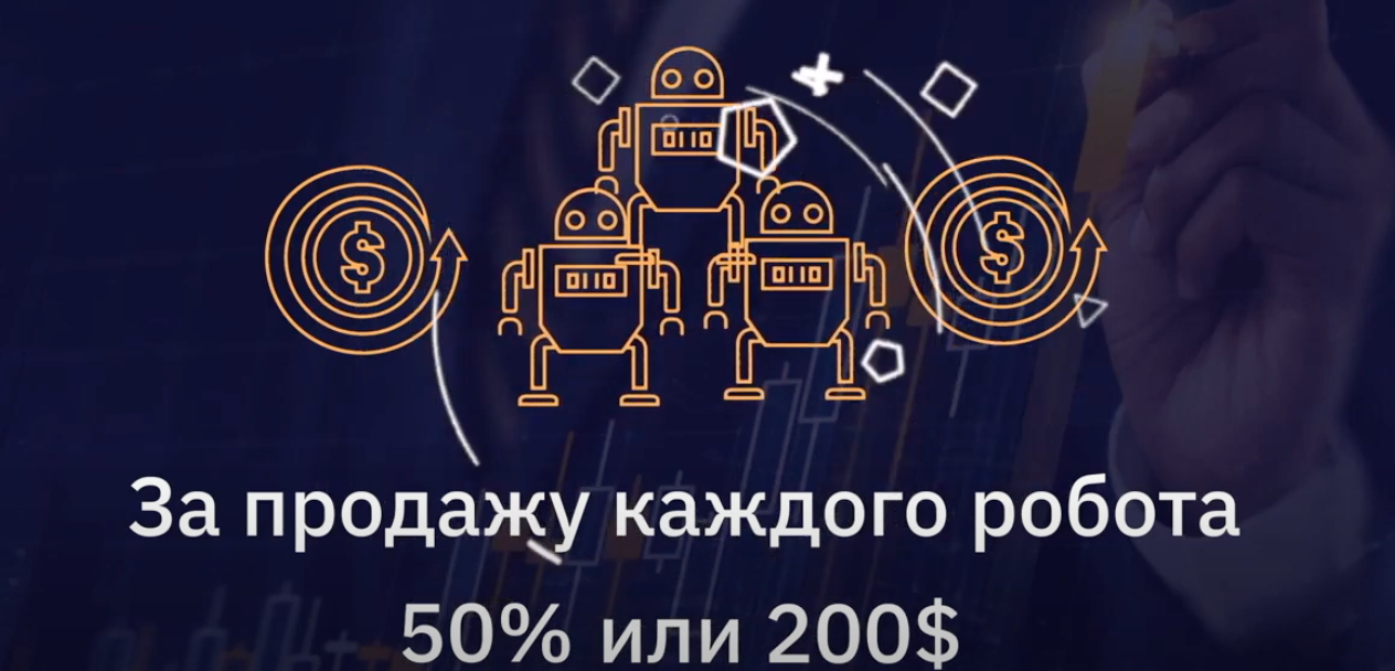 торговый робот, создание роботов, робот, криптовалюта, crypto