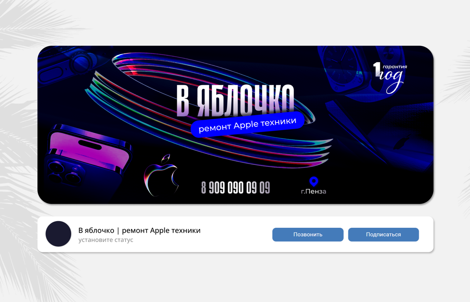 баннер, веб дизайн, дизайн, техника apple, баннер горизонтальный