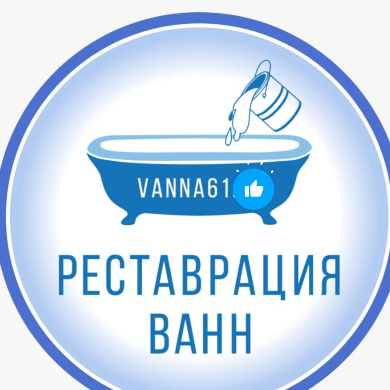 Ванна61