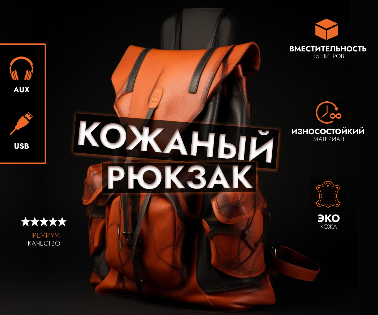 кожаный рюкзак, кожаная сумка рюкзак, женский кожаный рюкзак, кожаный рюкзак мужской, рюкзаки