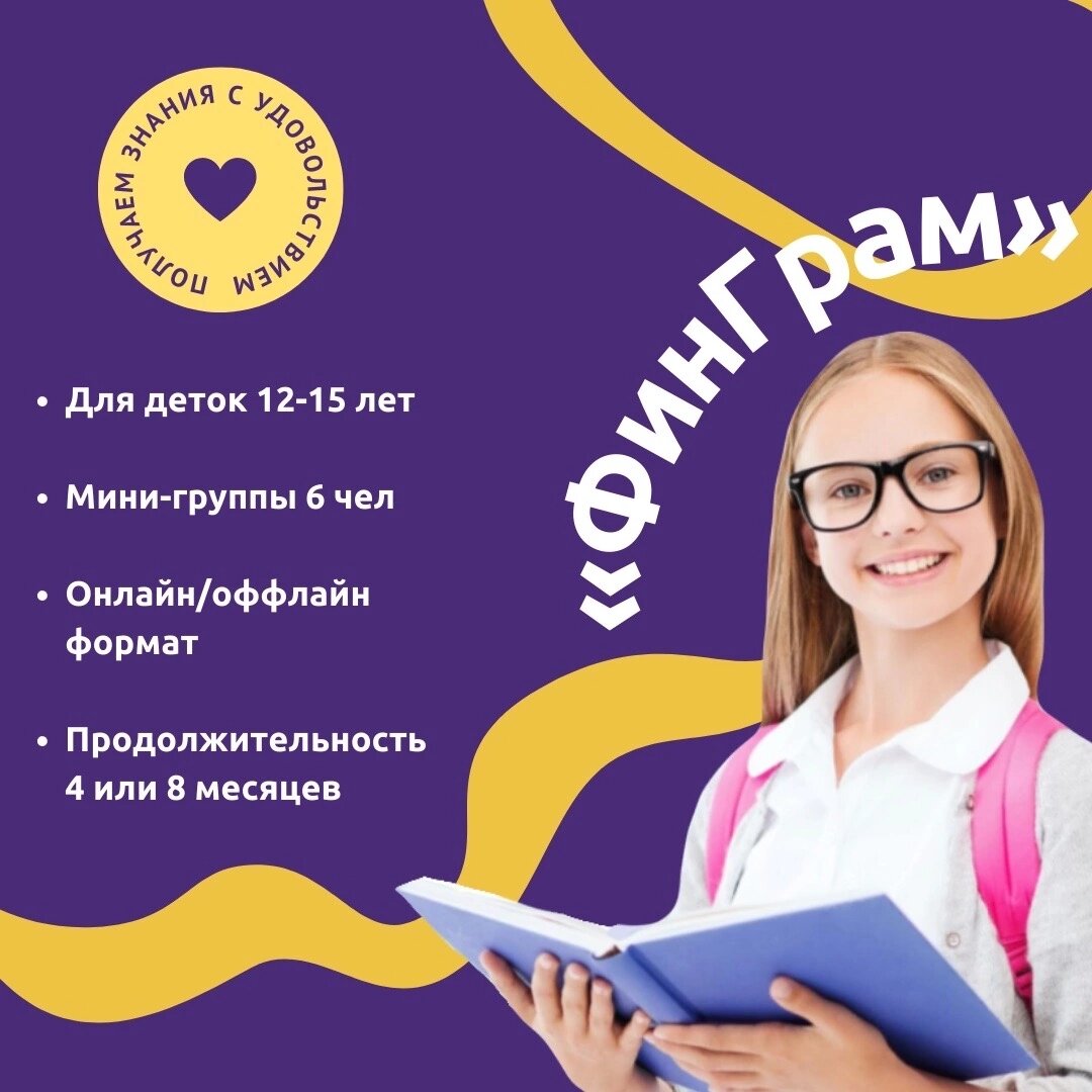 обучение, курсы, интенсив, финграмотность, финансовая грамотность