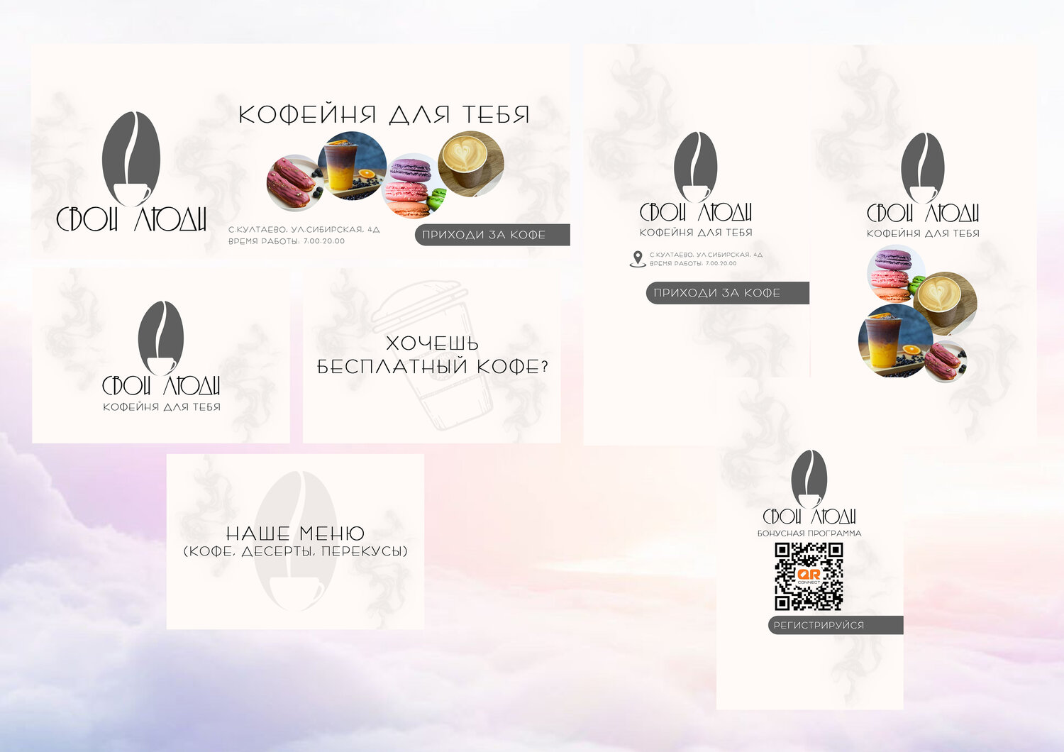 веб дизайн, дизайн, логотип, капсулы кофе, флаер дизайн