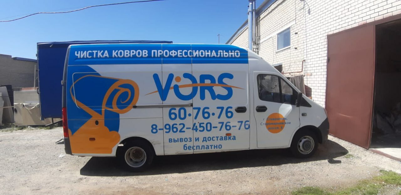 доставка ковров, химчистка, доставка, стирка ковров, авто