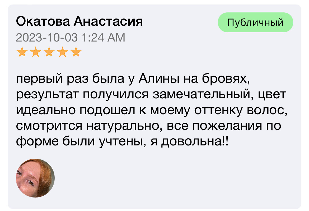 девушка, брови, алина, дарья пантелеева, оформление бровей