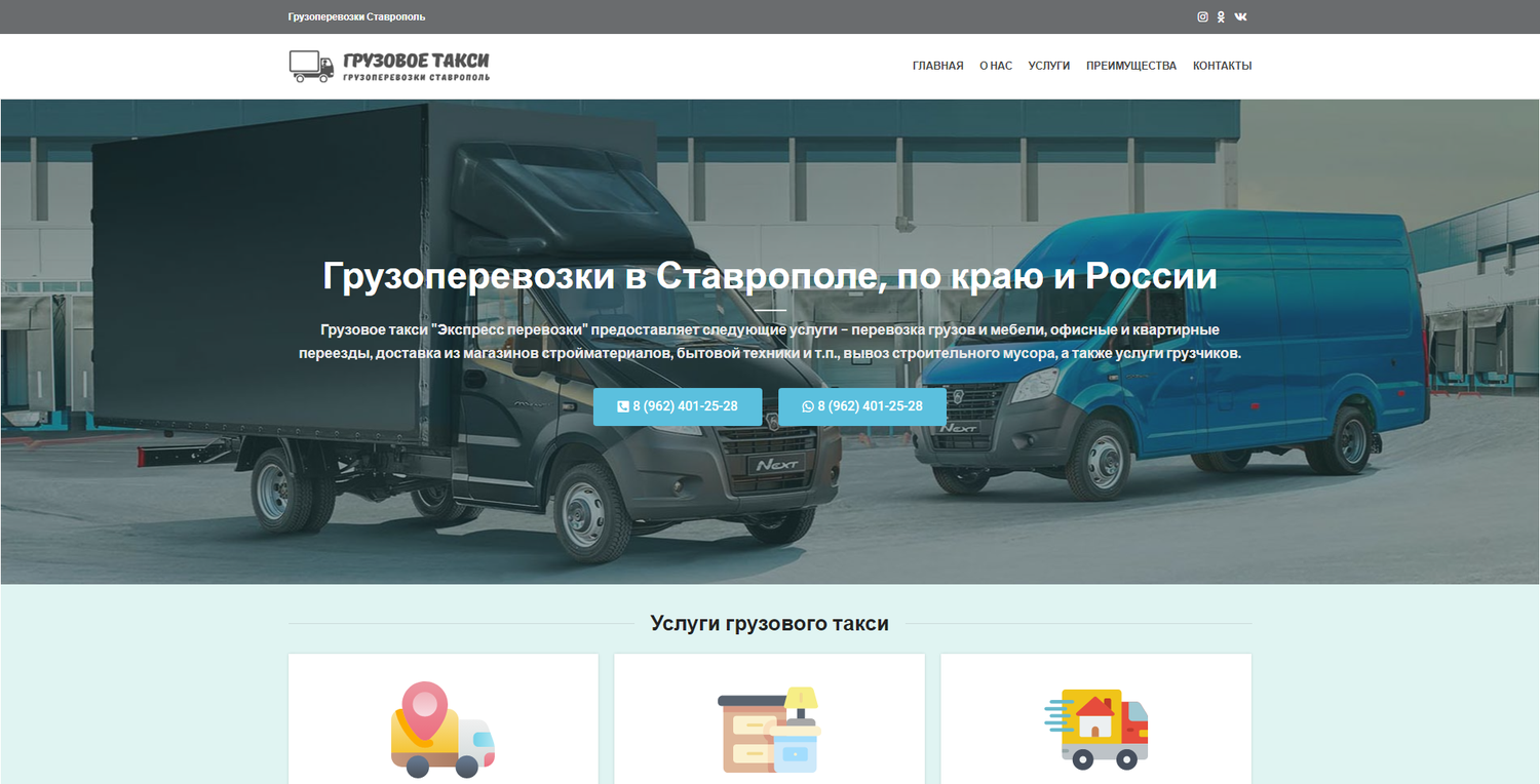 грузоперевозки, грузовые перевозки, грузоперевозки газель, доставка грузов, грузоперевозки межгород