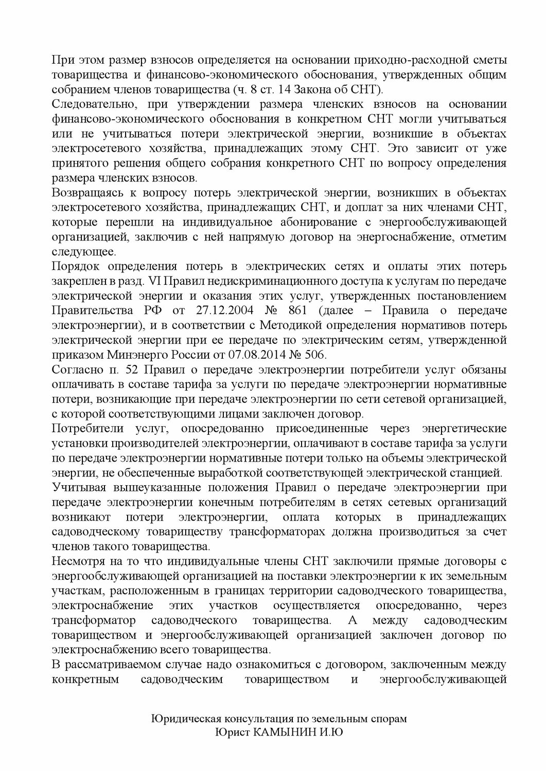 страница с текстом, текст, социологические исследования, реферат по теме, образец