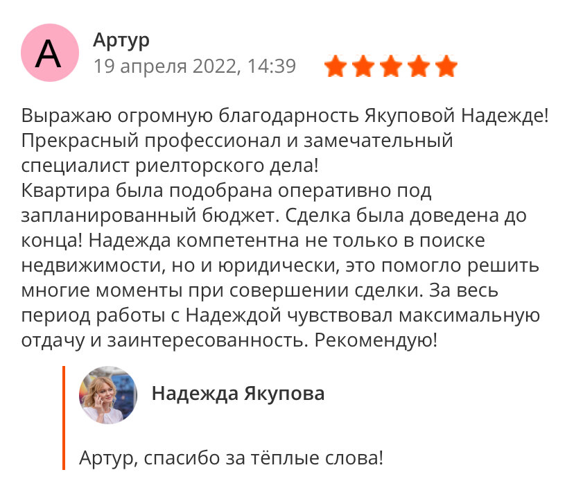 девушка, человек, любимый клиент, информация о человеке, сеть людей