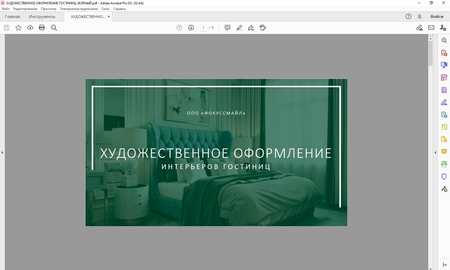 дизайн интерьера, дизайн, веб дизайн, скриншот, дизайн декор