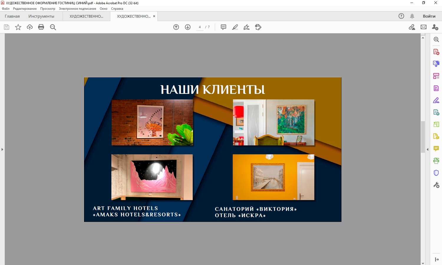 дизайн, веб дизайн, дизайн презентации, шаблон презентации, разработка дизайна