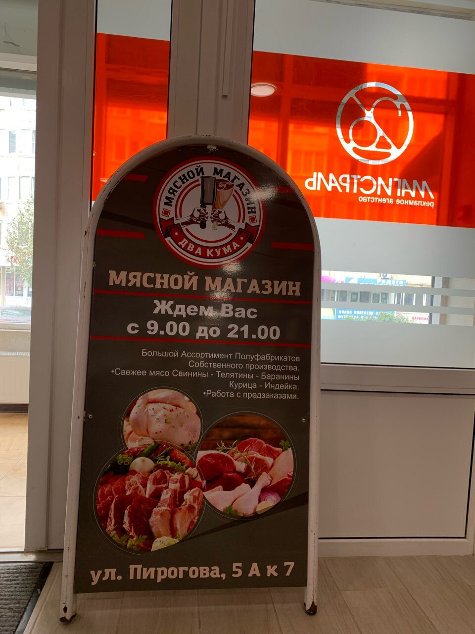 мясная лавка, мясная продукция, мясо, мясной ассорти, мясной двор