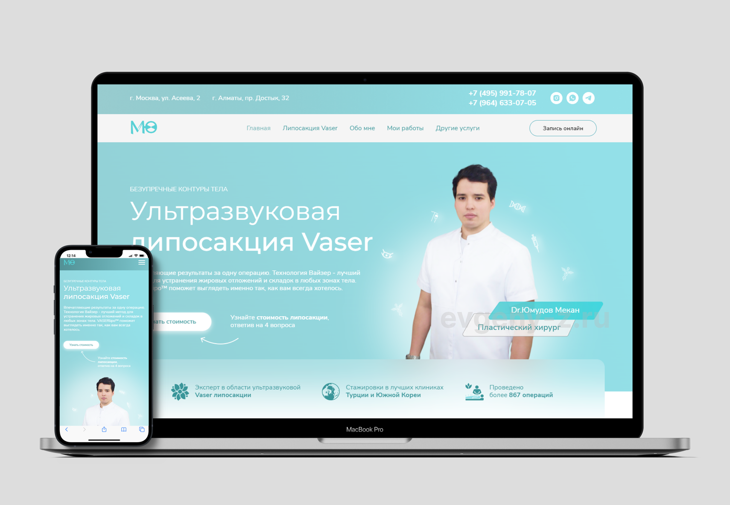 веб дизайны, клиника, стоматологическая клиника, медицинская клиника, дизайн лендинга