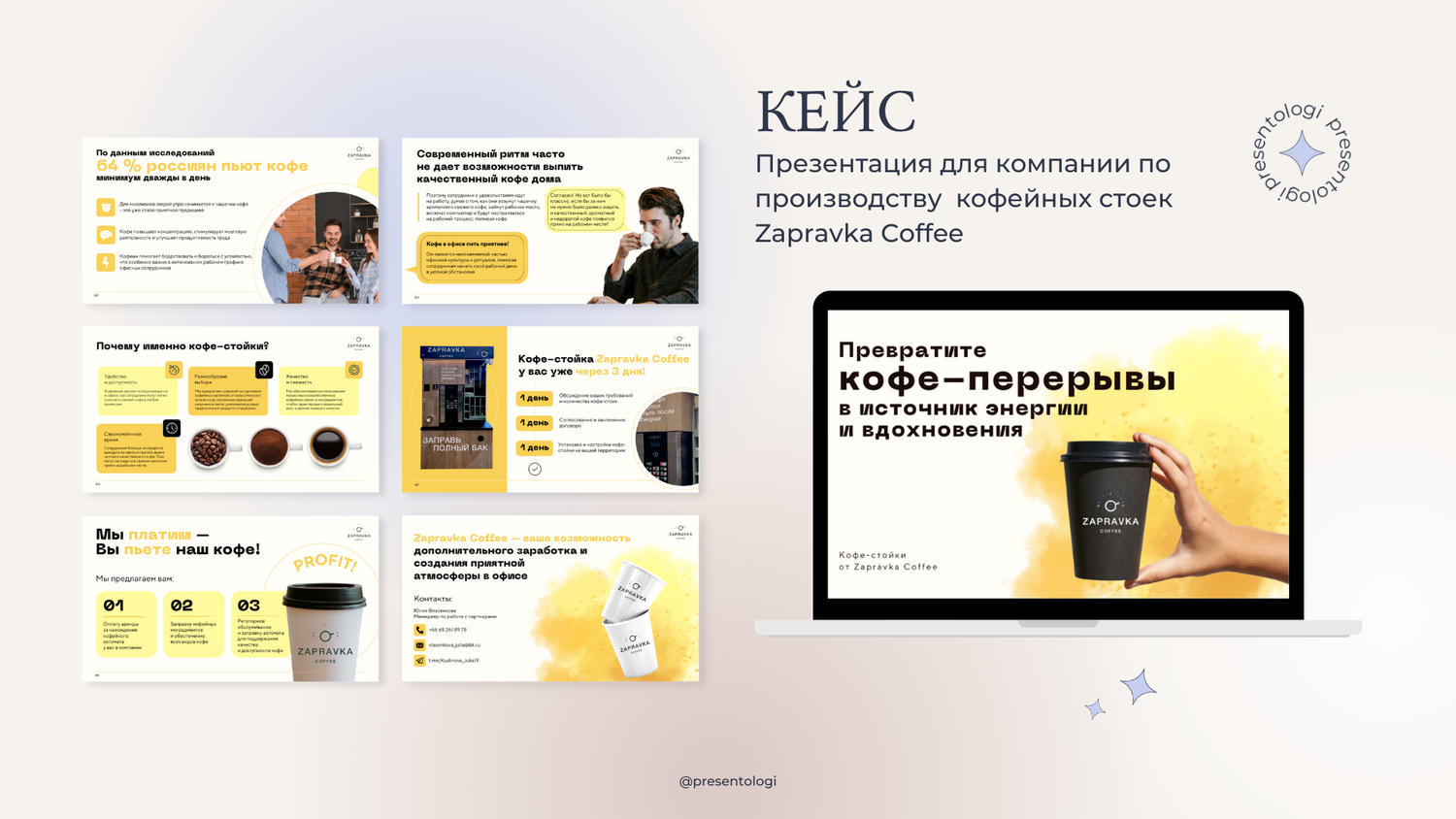 дизайн презентации, дизайн веб, экран телефона, полиграфия дизайн, дизайн брошюры