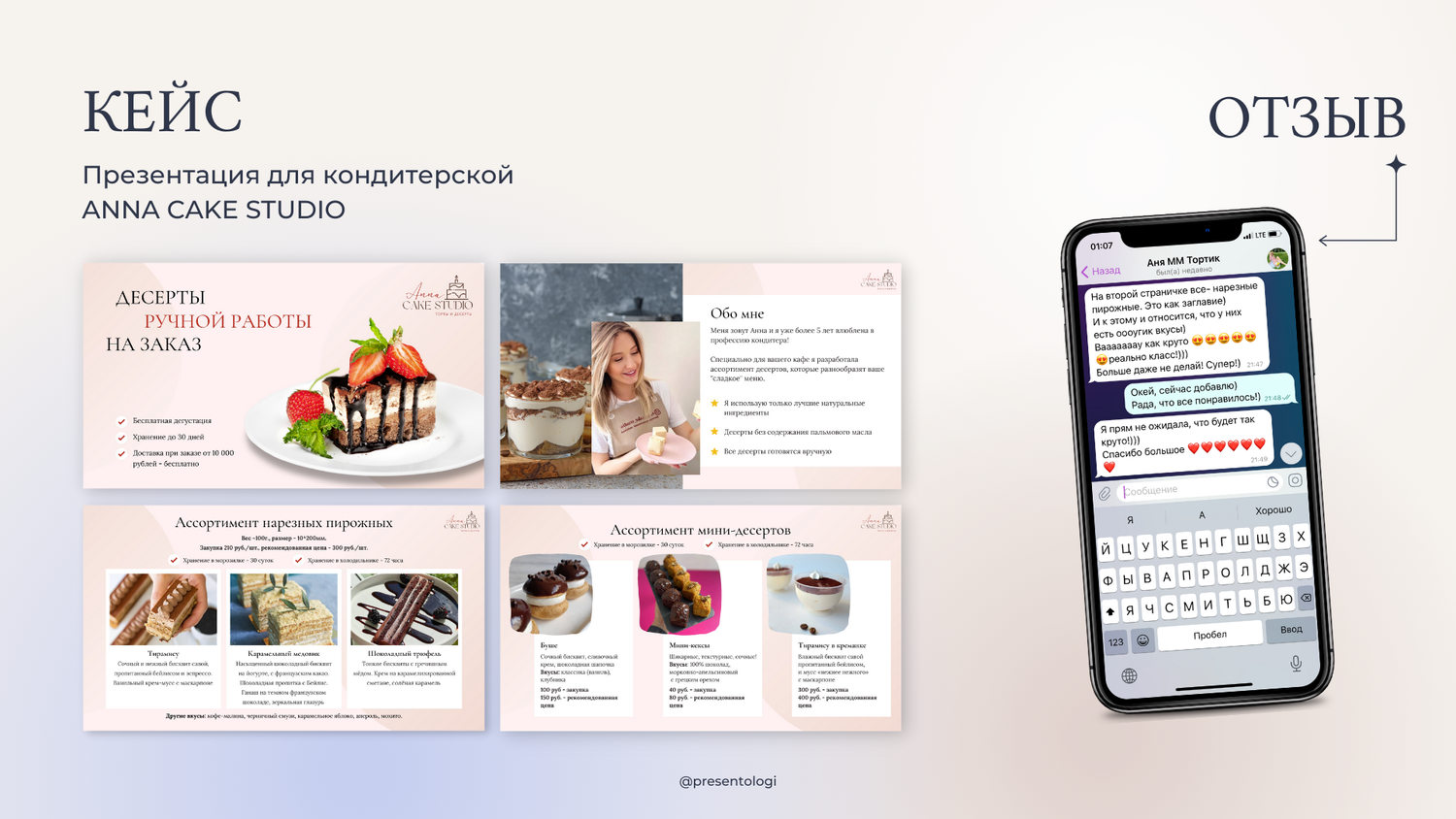 заказ, шаблоны для инстаграм, лендинг, оформление инстаграм, дизайн
