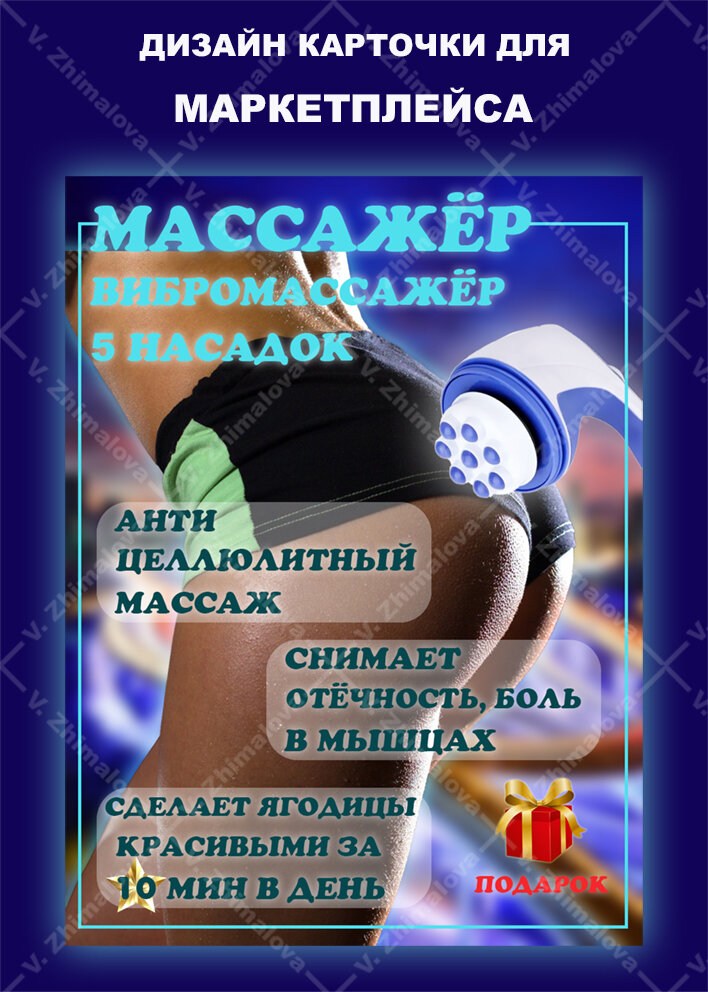 массажер, массажёр электрический для тела, массажер для лица и тела, вибрационный массажер, электрический массажер