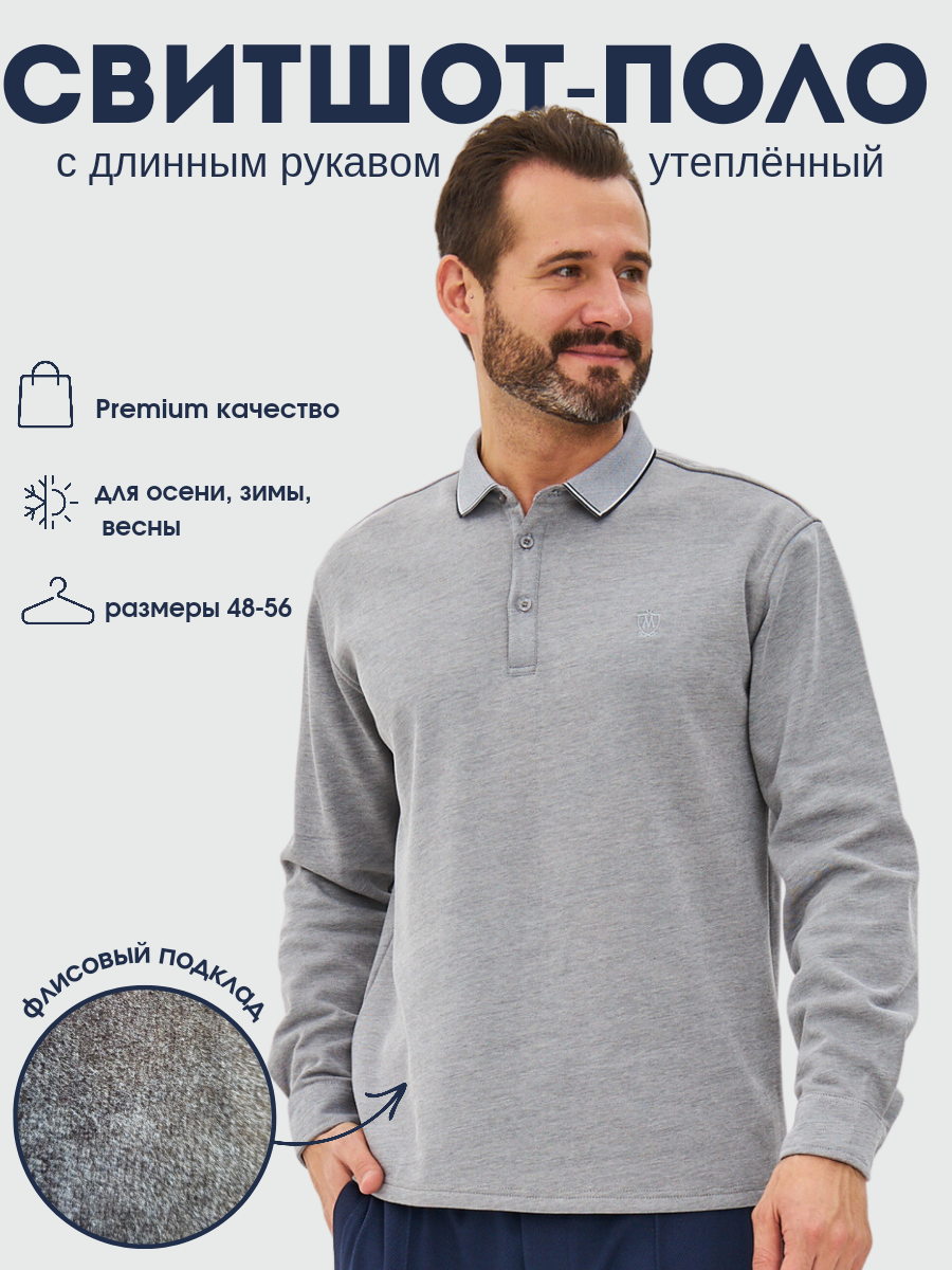 джемпер мужской, одежда, серый джемпер мужской, поло мужское с длинным рукавом, джемпер