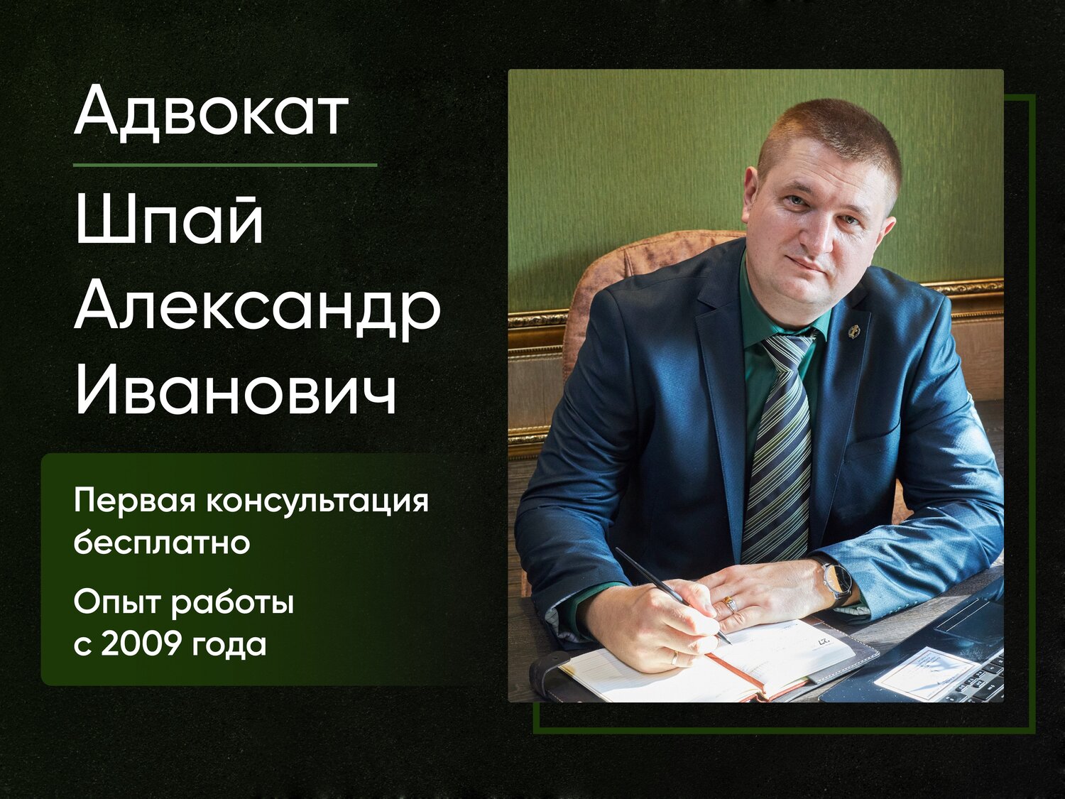 адвокат юрист, адвокат, адвокат по уголовным делам, коллегия адвокатов, помощь адвоката