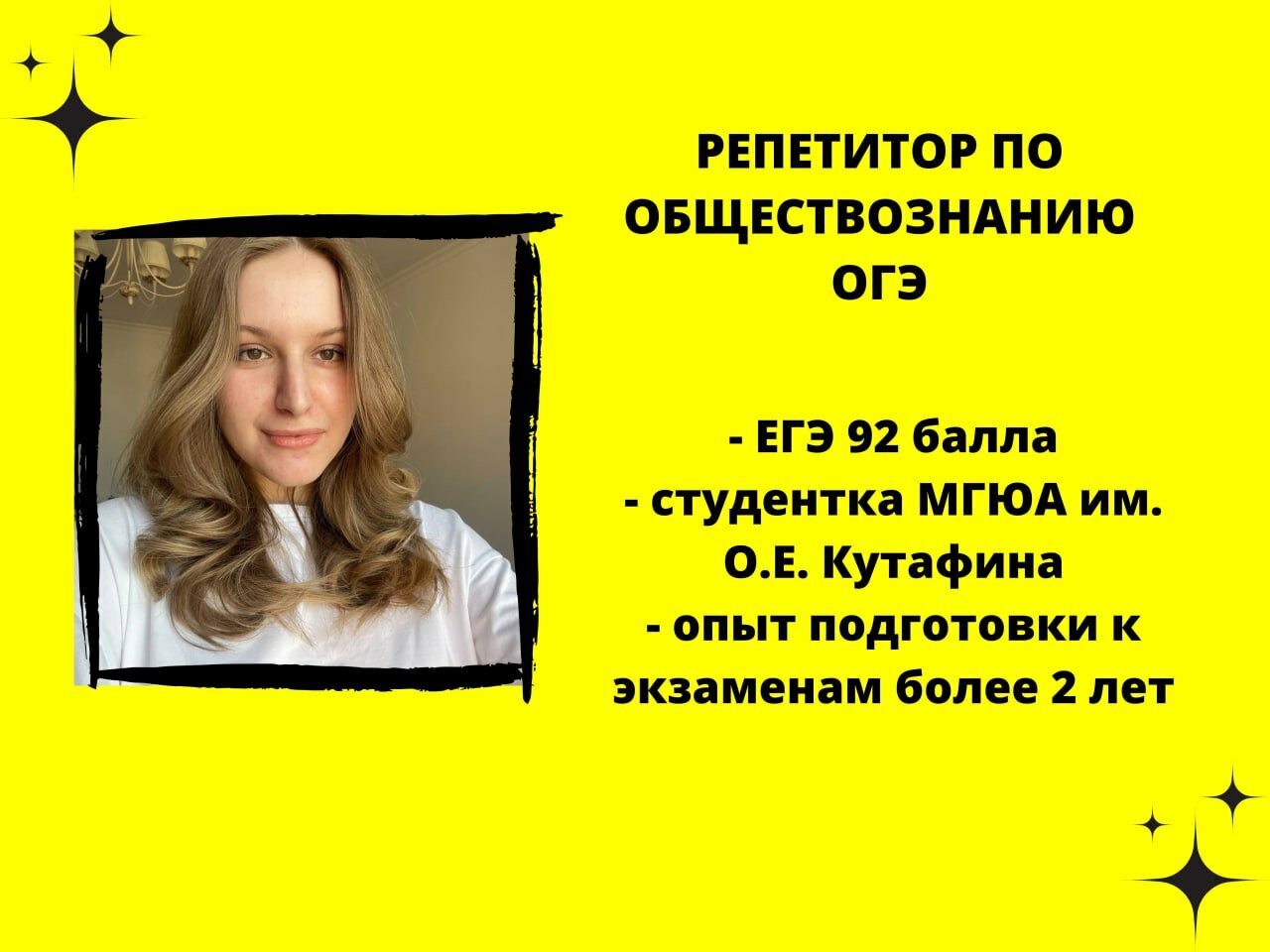 подготовка к егэ, огэ егэ, репетитор по обществознанию, егэ, огэ