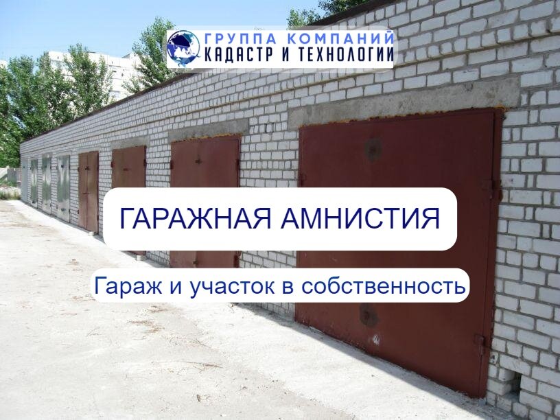 гараж в гск, кирпичный гараж, аренда гаража, гараж кооператив, гараж
