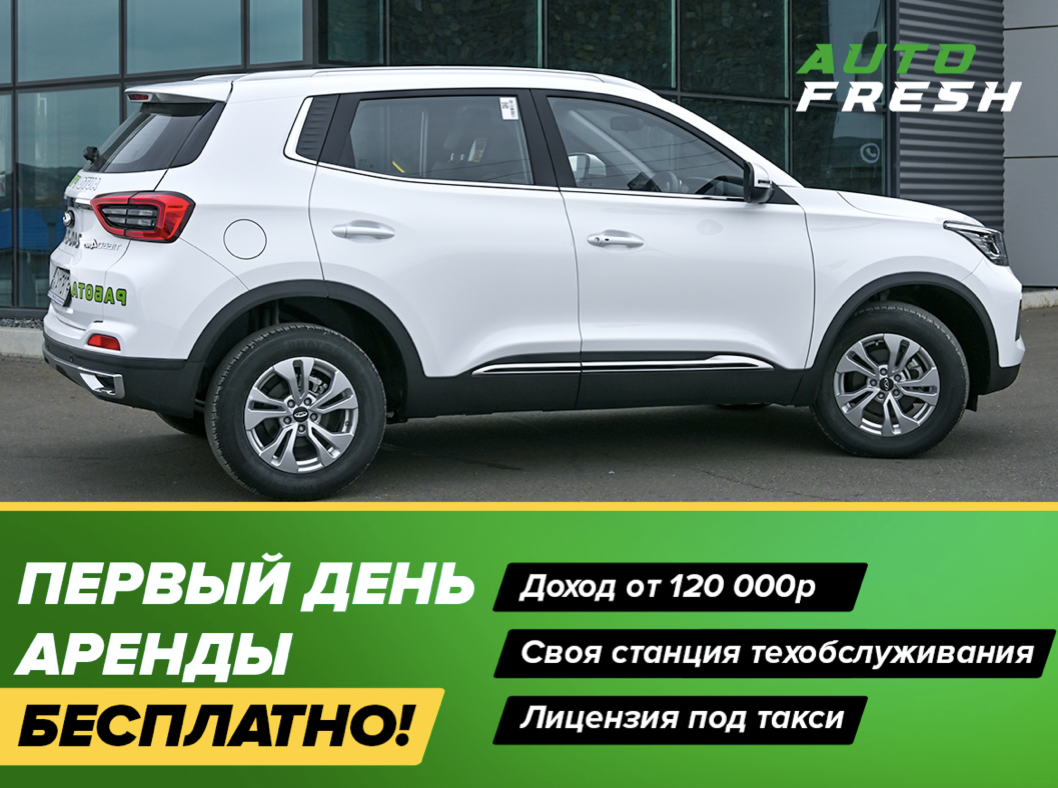 chery tiggo, tiggo 4, tiggo, новый chery tiggo 8, Jeep Cherokee V (KL)