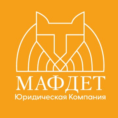 Мафдет