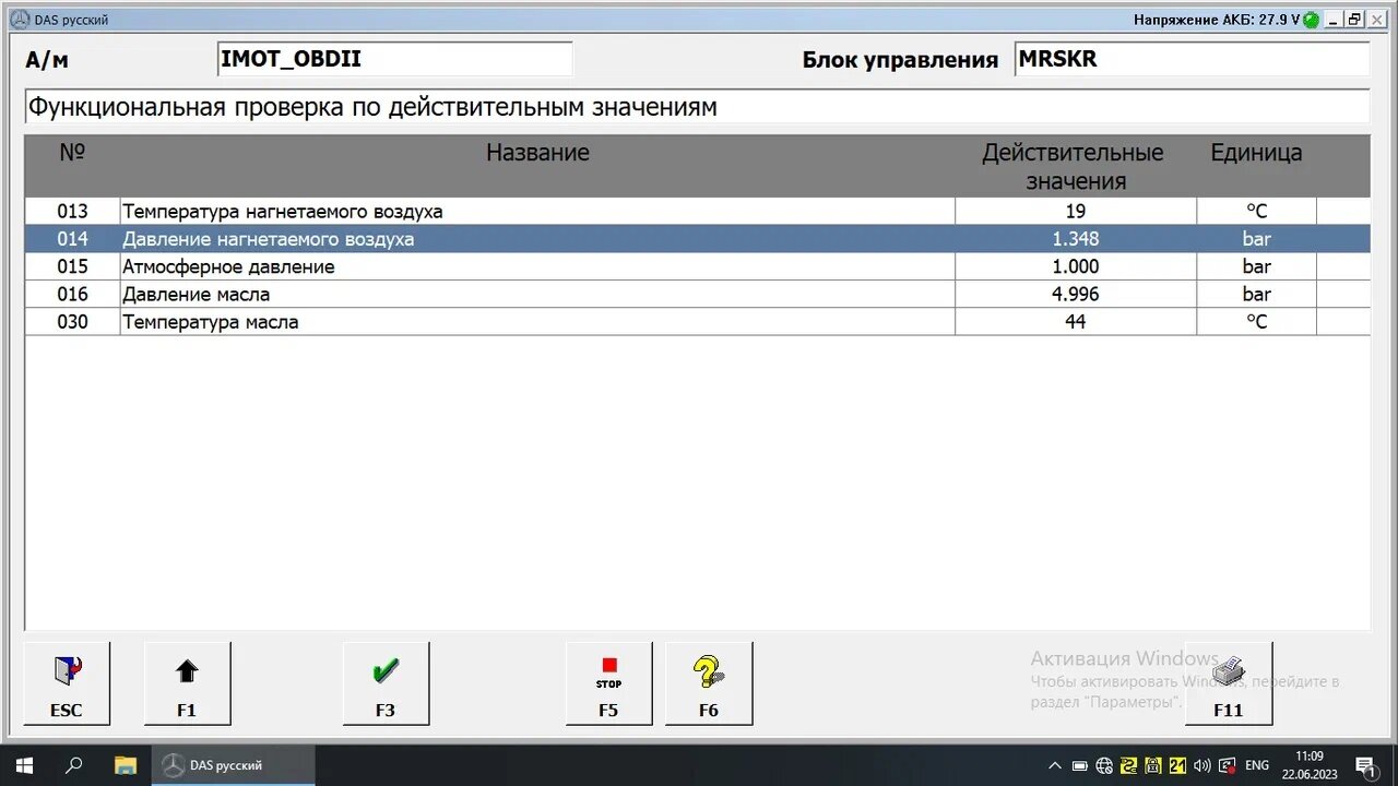 ошибка, снимок экрана, диагностика, давление масла, star diagnosis