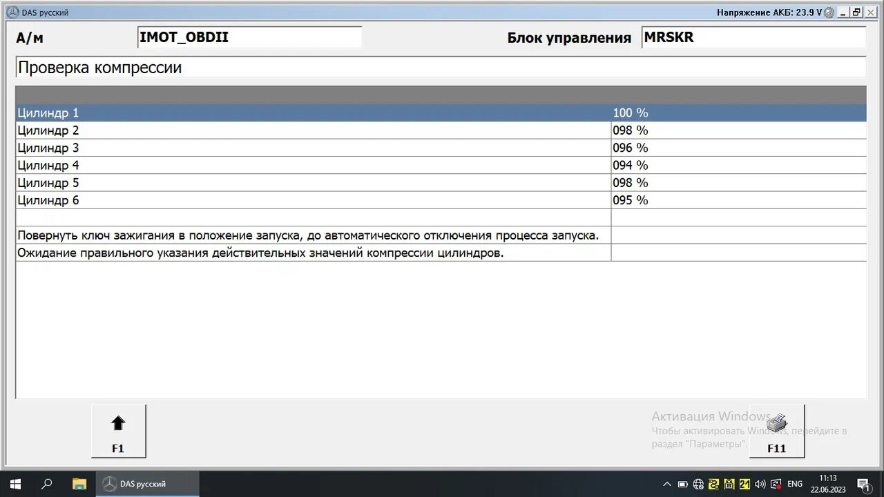 ошибка, снимок экрана, кодировки, контроль давления, диагностика