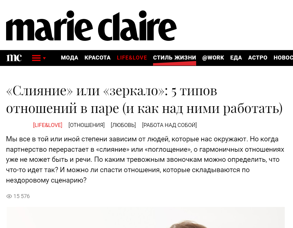 статья, журнал женский, журнал, мода, все статьи