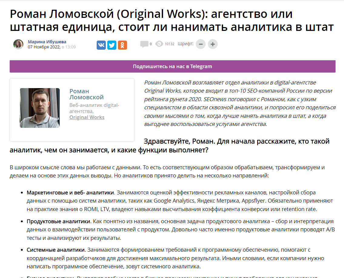 скриншот, бизнес аналитик, человек, бизнес, дмитрия