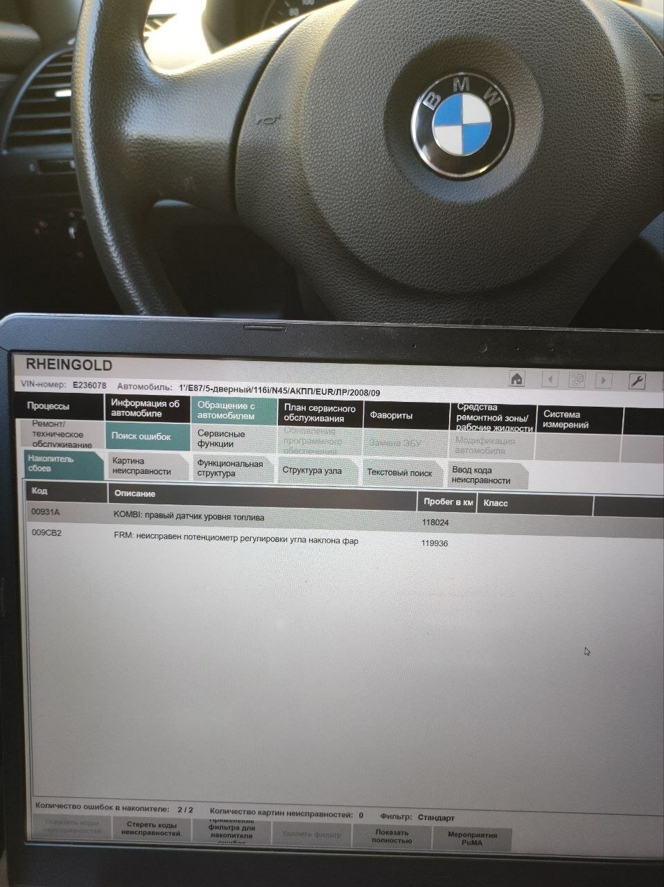 bmw, экран, диагностика автомобиля, руль бмв, диагностика
