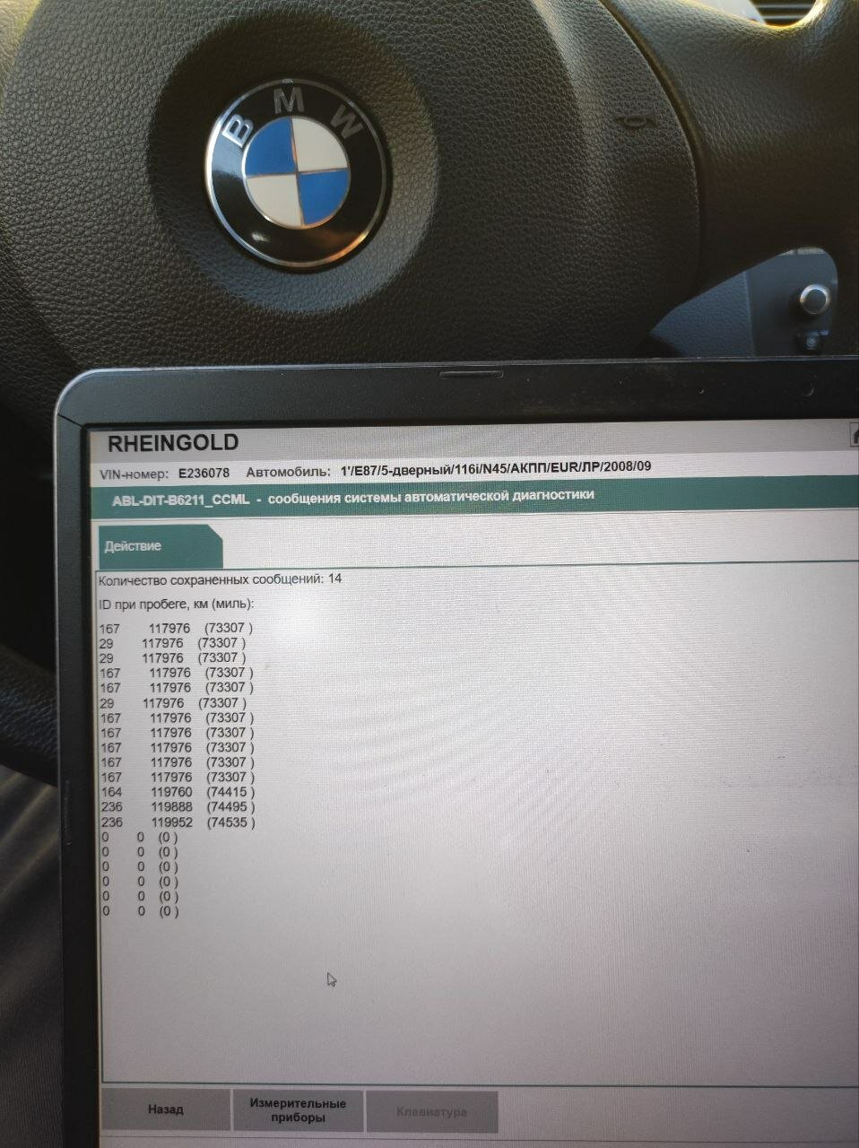 bmw, экран, диагностика автомобилей, автомобиль bmw, компьютерная диагностика автомобиля