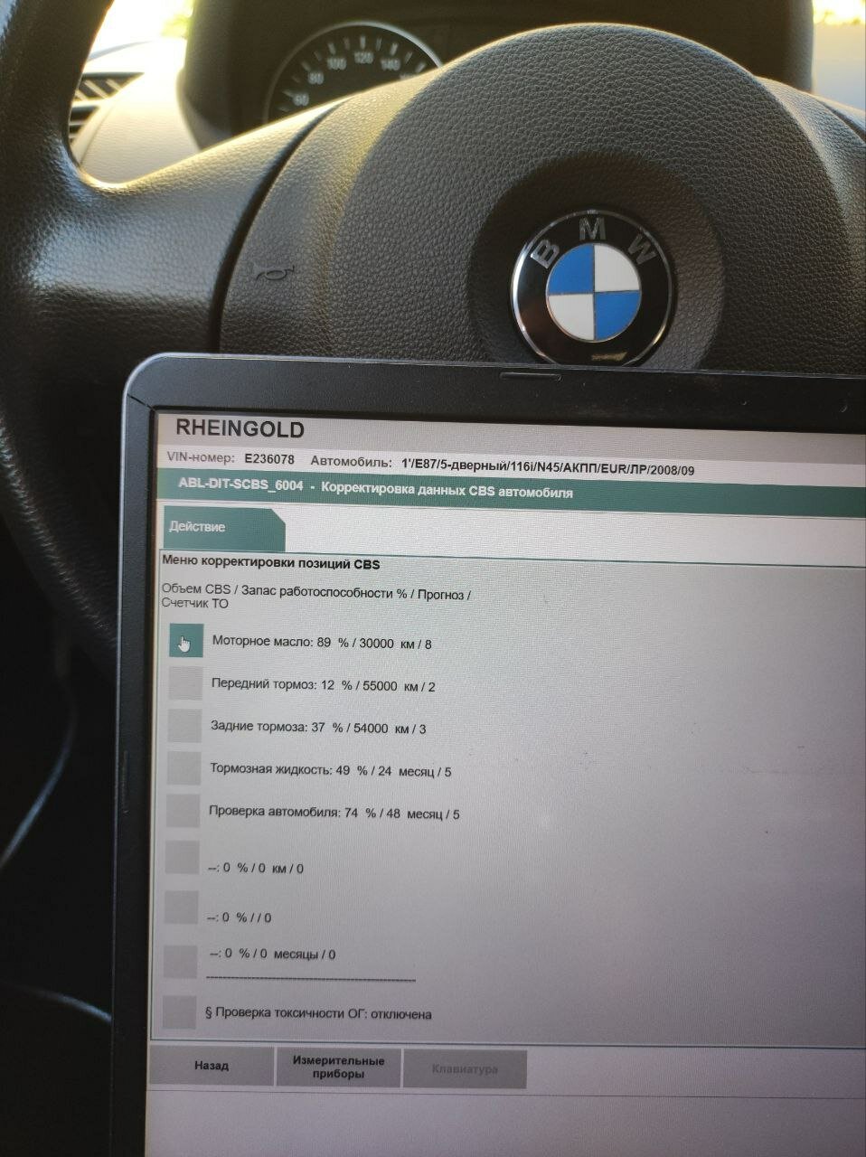 bmw, диагностика автомобилей, компьютерная диагностика автомобиля, авто диагностика, руль бмв