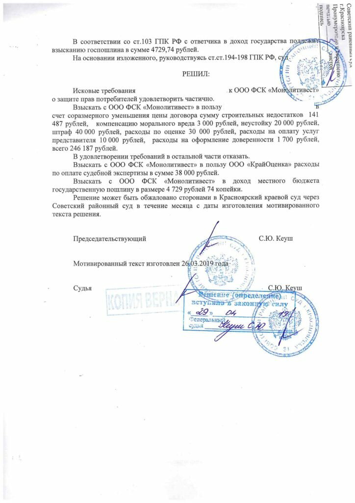 решение суда, судебное решение, решение суда образец, страница с текстом, проект решения суда