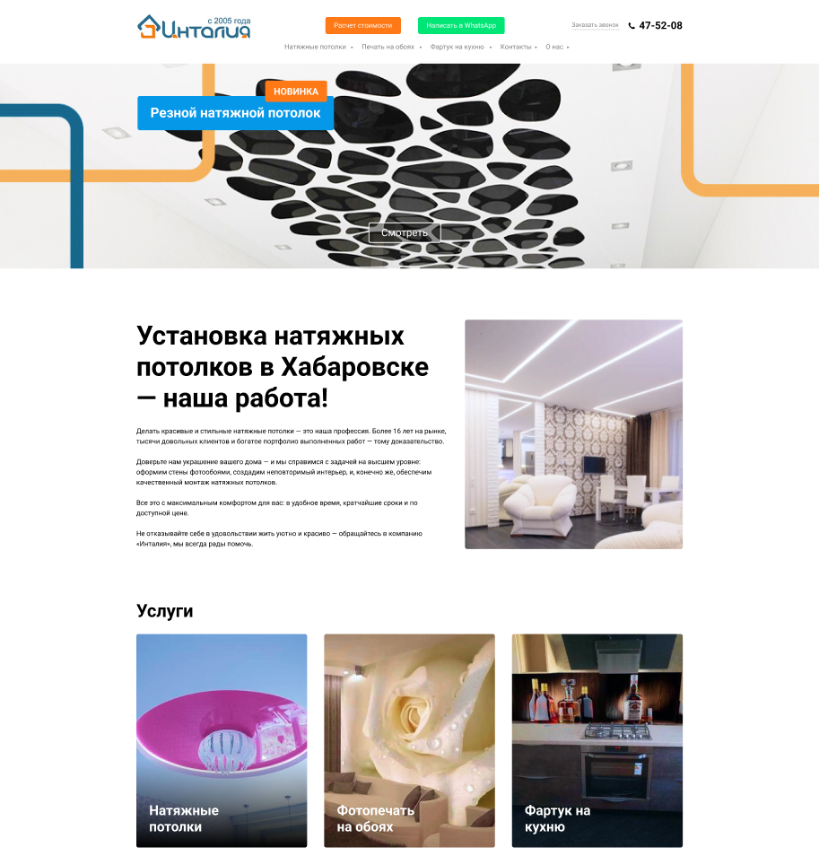 примеры натяжных потолков, вставка натяжной потолок, натяжные потолки дизайн, резные натяжные потолки, натяжные потолки в интерьере