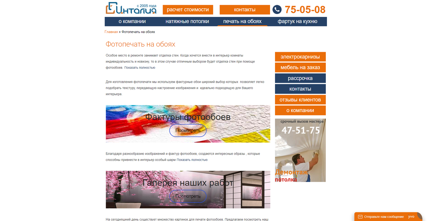 скриншот, компания, сервис, дизайн, каталог