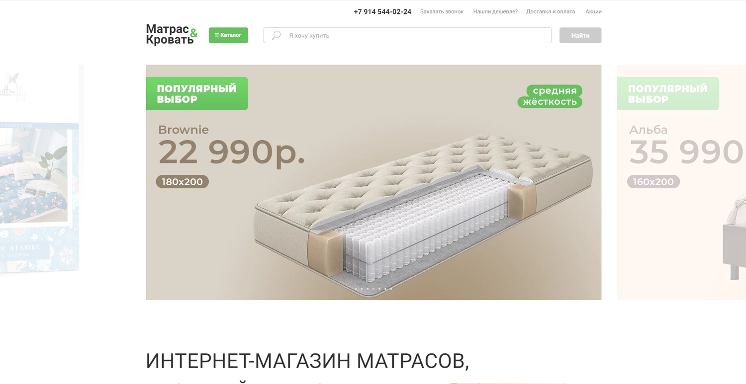 матрас 160 х 200, матрас, матрас орматек, матрас 180 х 200, матрац