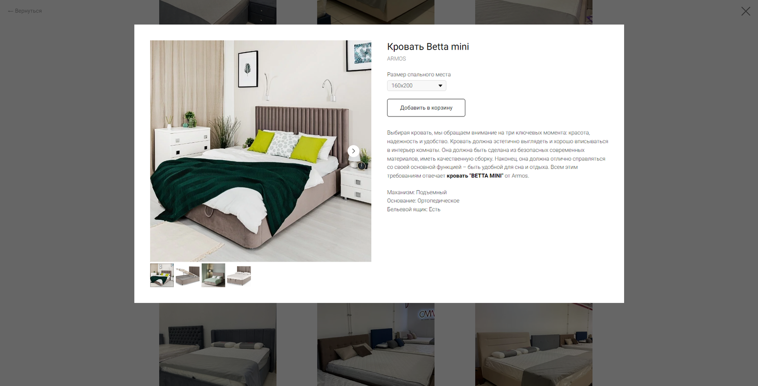 кровать, кровать нова, мебель, кровать орматек, кровать орматек alba