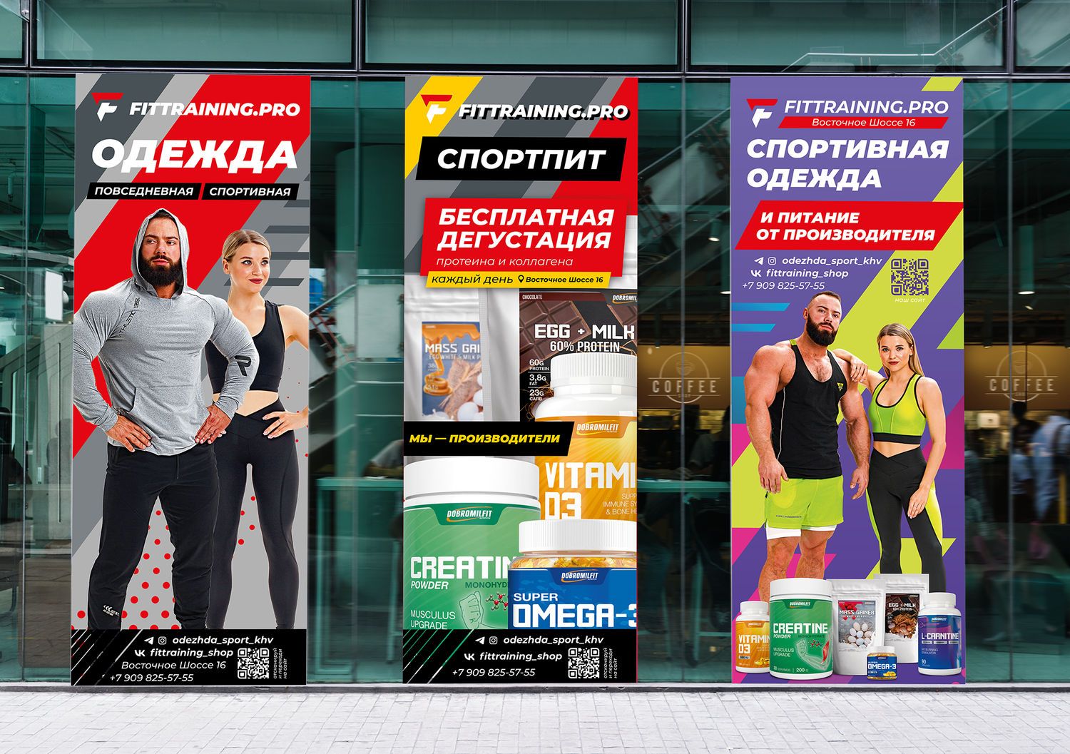 спортивное питание, спортивные товары, спортивная одежда, спортивный, спортивное питание реклама