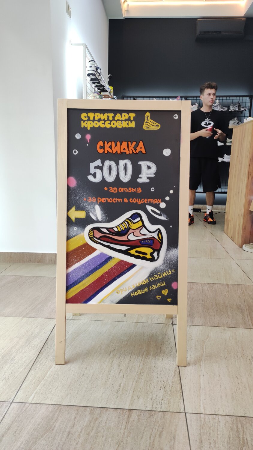 кроссовки, дизайн плаката, рекламы, ролл ап, наружная реклама