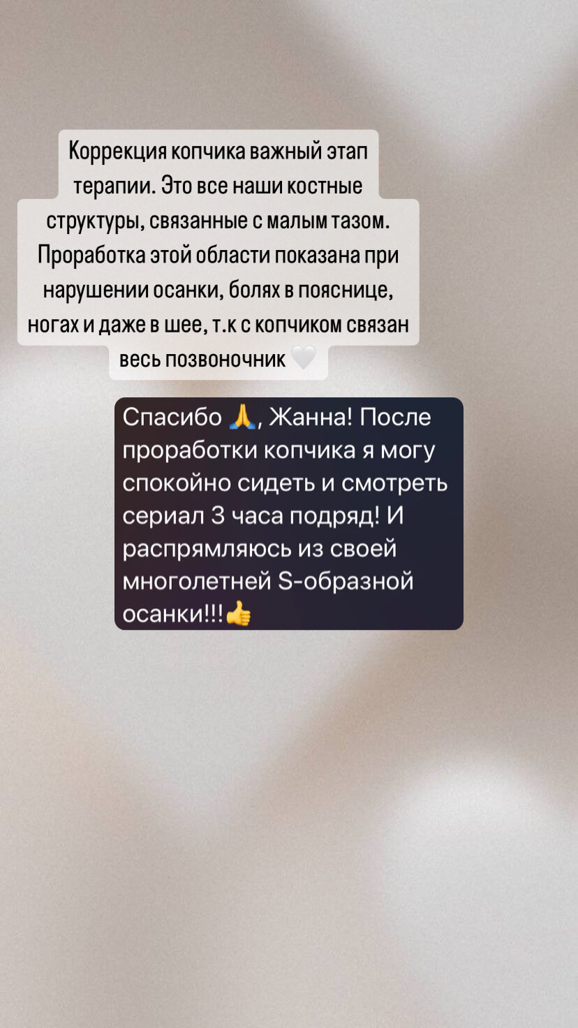 скриншот, комментарии, интересные вопросы, человек, клиентка