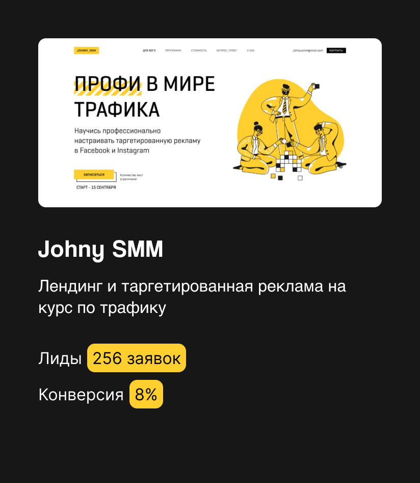 веб дизайн, разработка сайтов реклама, лендинг маркетингового агентства, лендинг, реклама дизайн