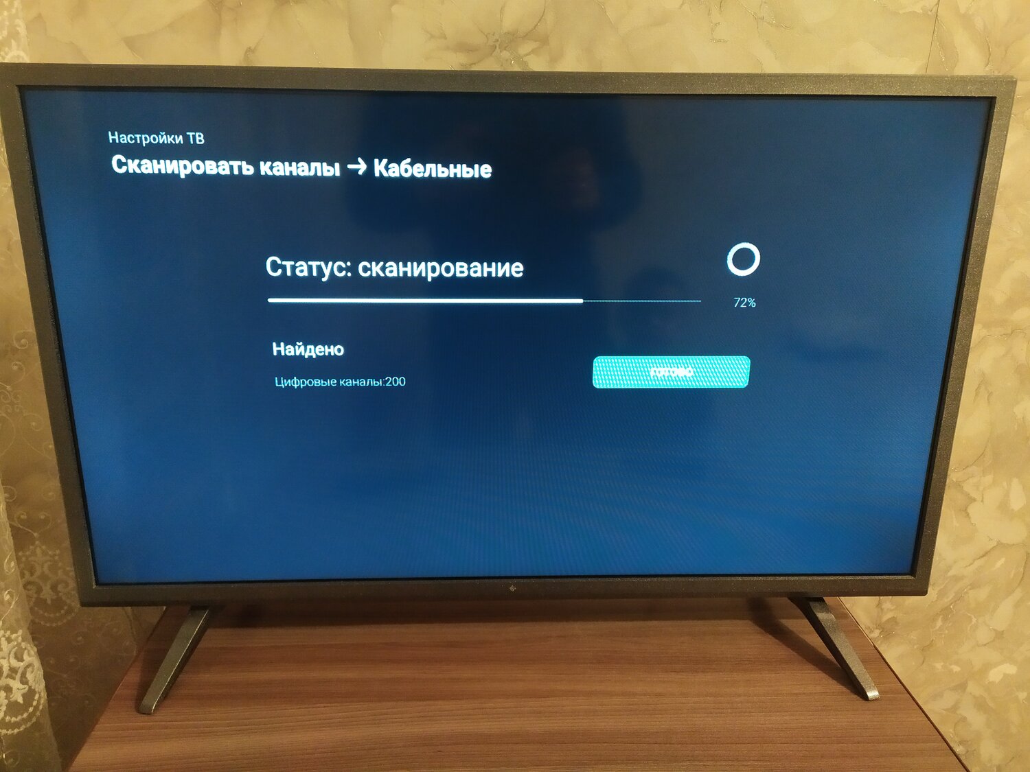 телевизор haier, тв экран, экран, телевизор, настройка телевизора